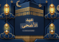 FG declares Wednesday, Thursday public holiday for Eid-el-Kabir